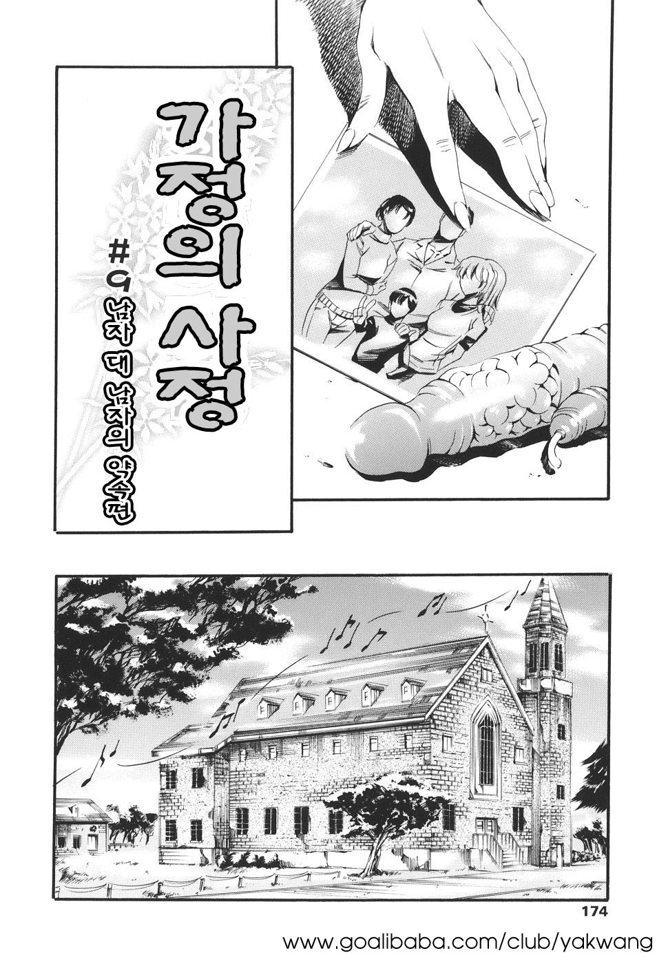 カテイノジジョウ-家族の事情Ch。 1