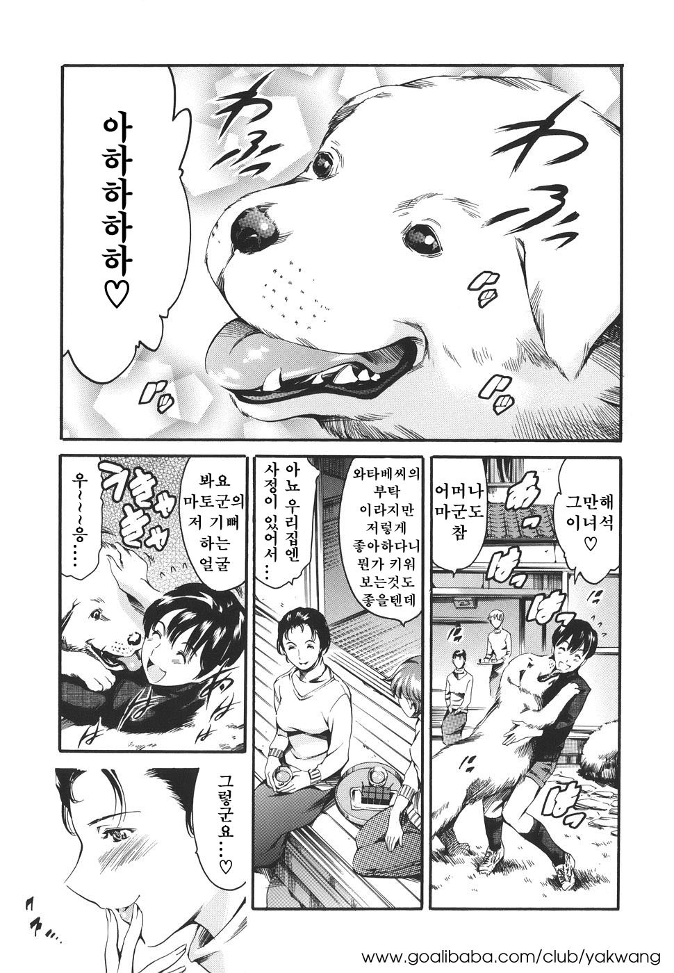 カテイノジジョウ-家族の事情Ch。 1