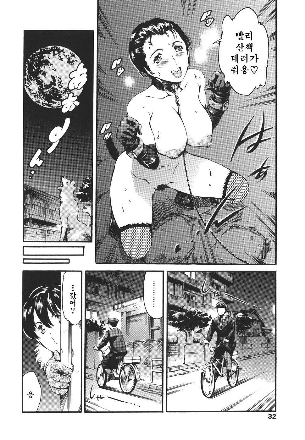 カテイノジジョウ-家族の事情Ch。 1