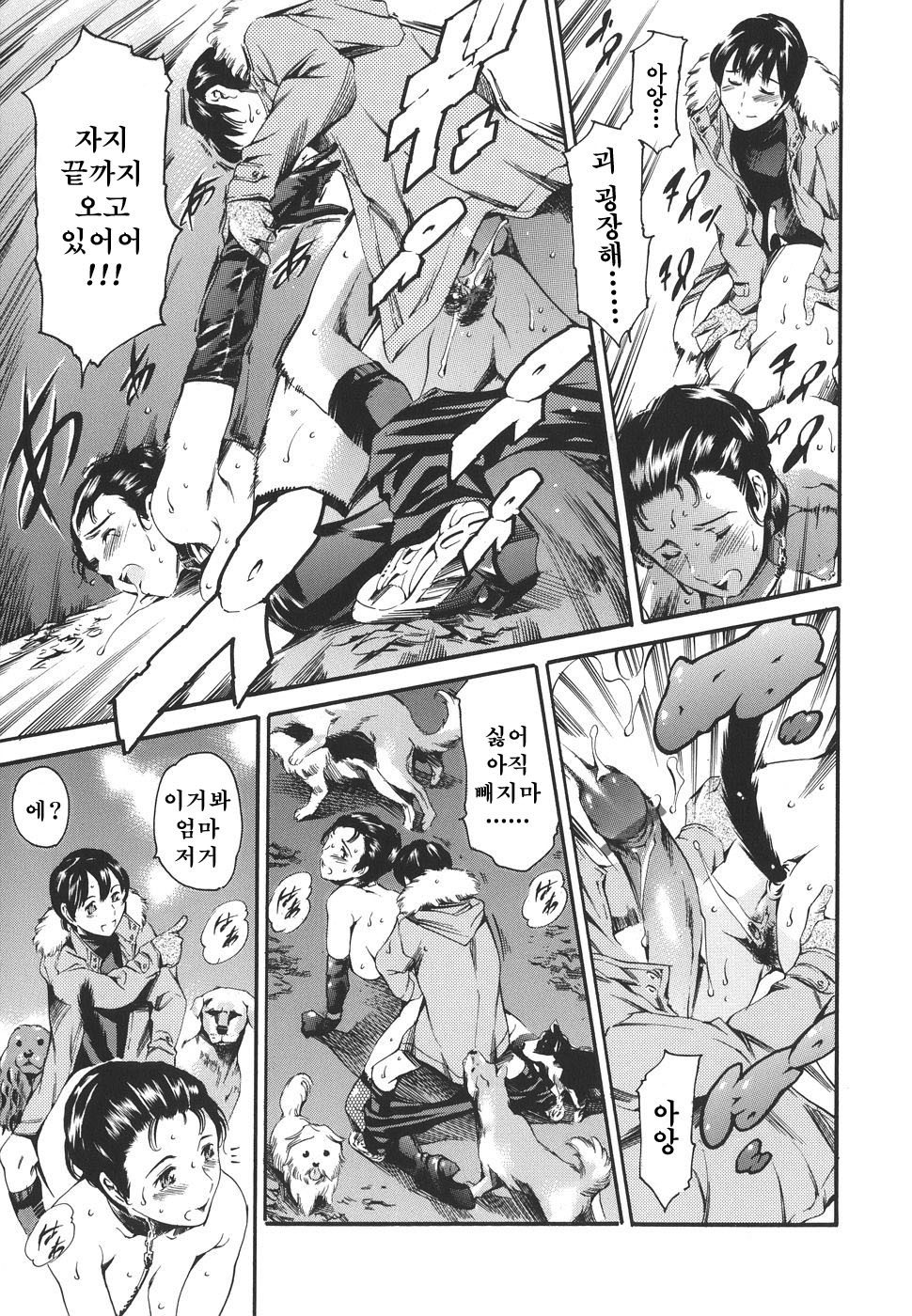 カテイノジジョウ-家族の事情Ch。 1