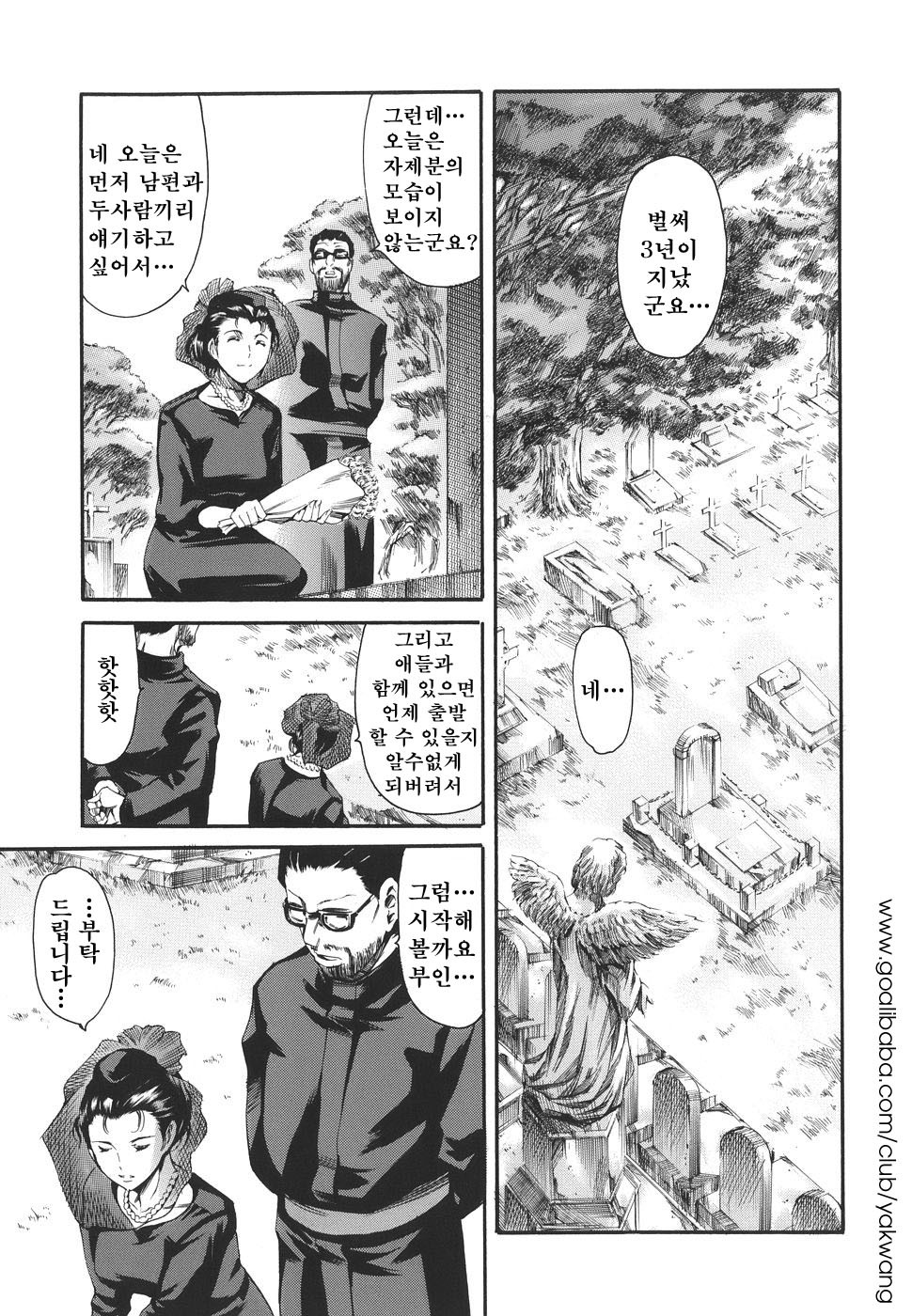 カテイノジジョウ-家族の事情Ch。 1