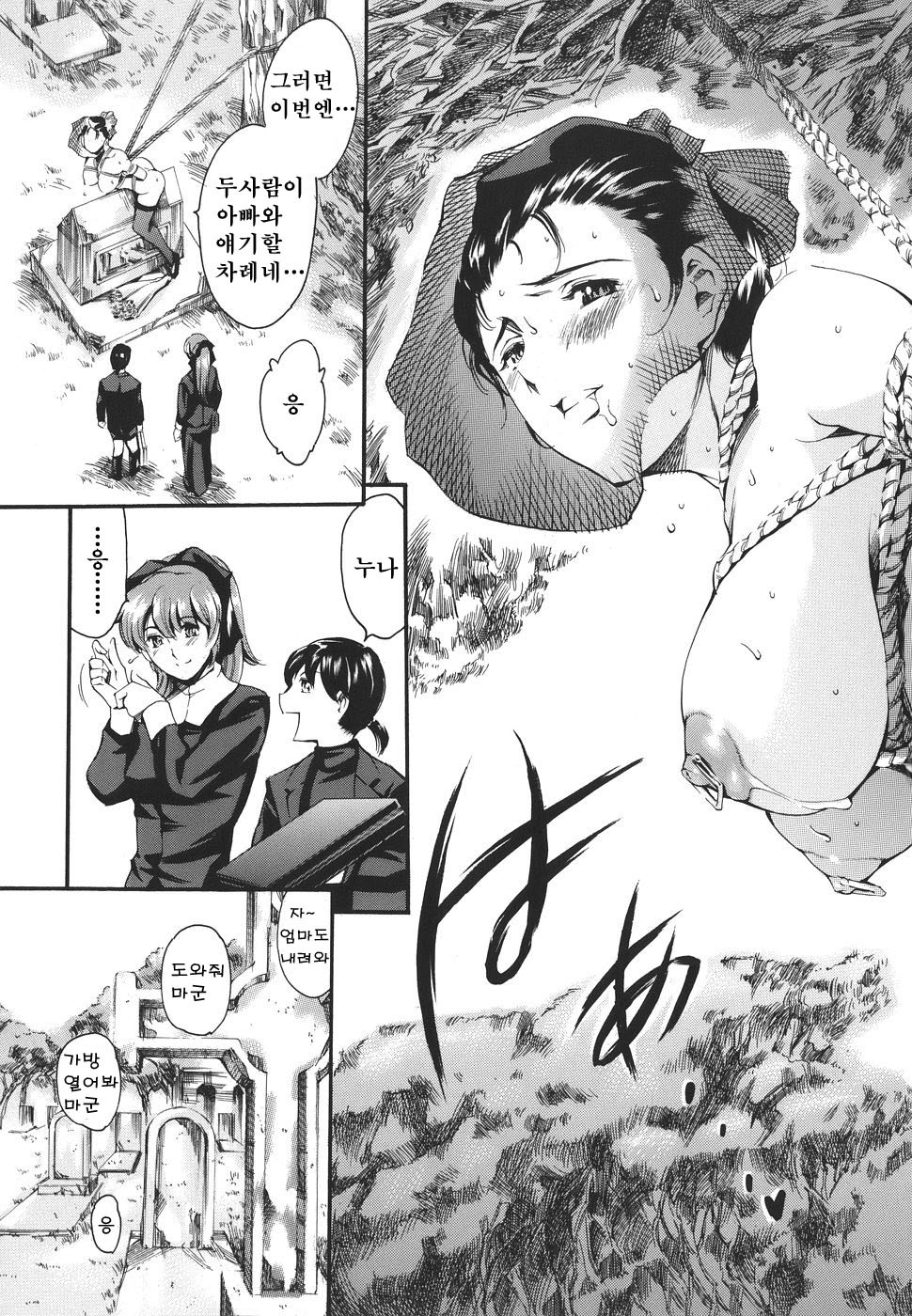 カテイノジジョウ-家族の事情Ch。 1