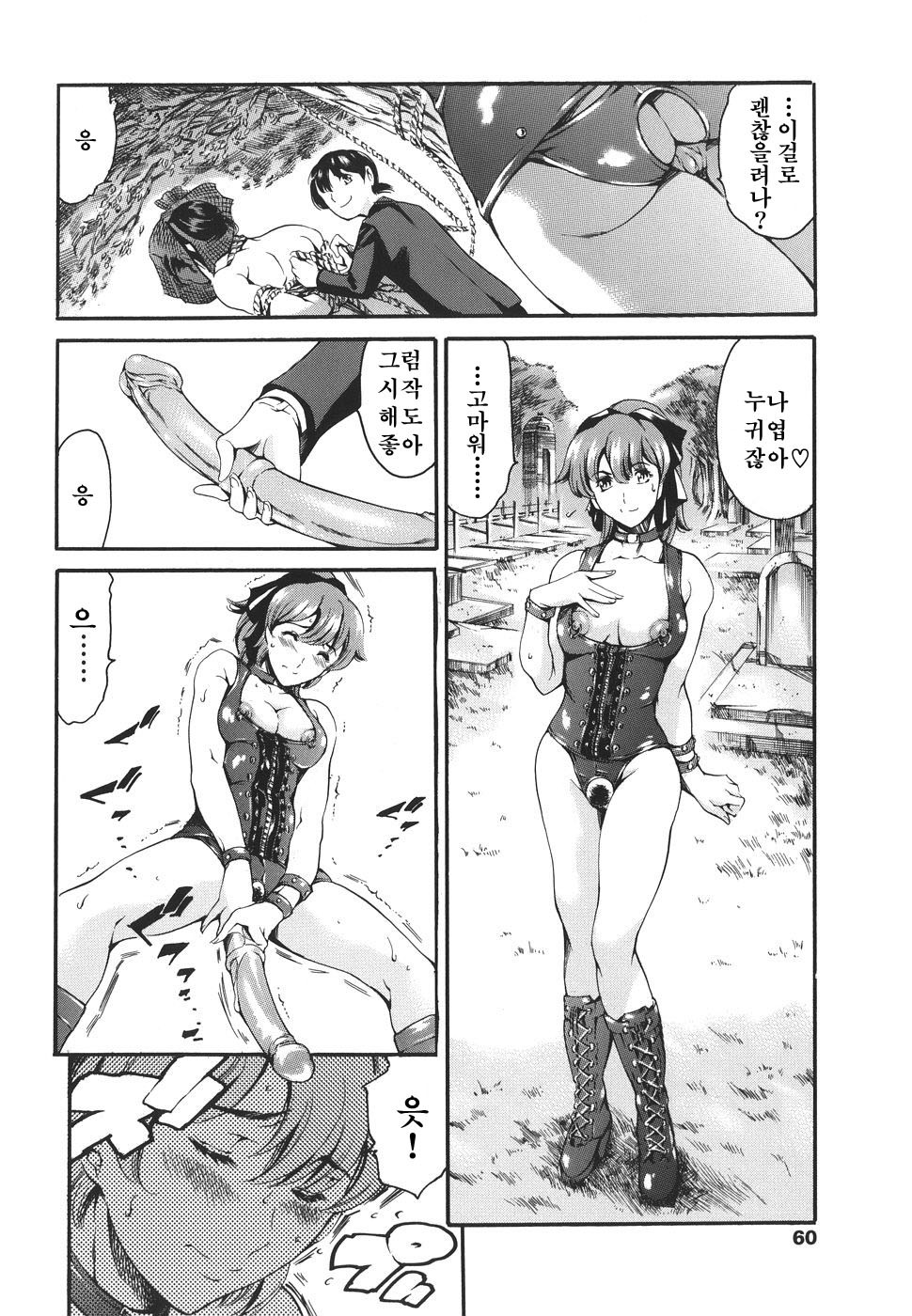 カテイノジジョウ-家族の事情Ch。 1