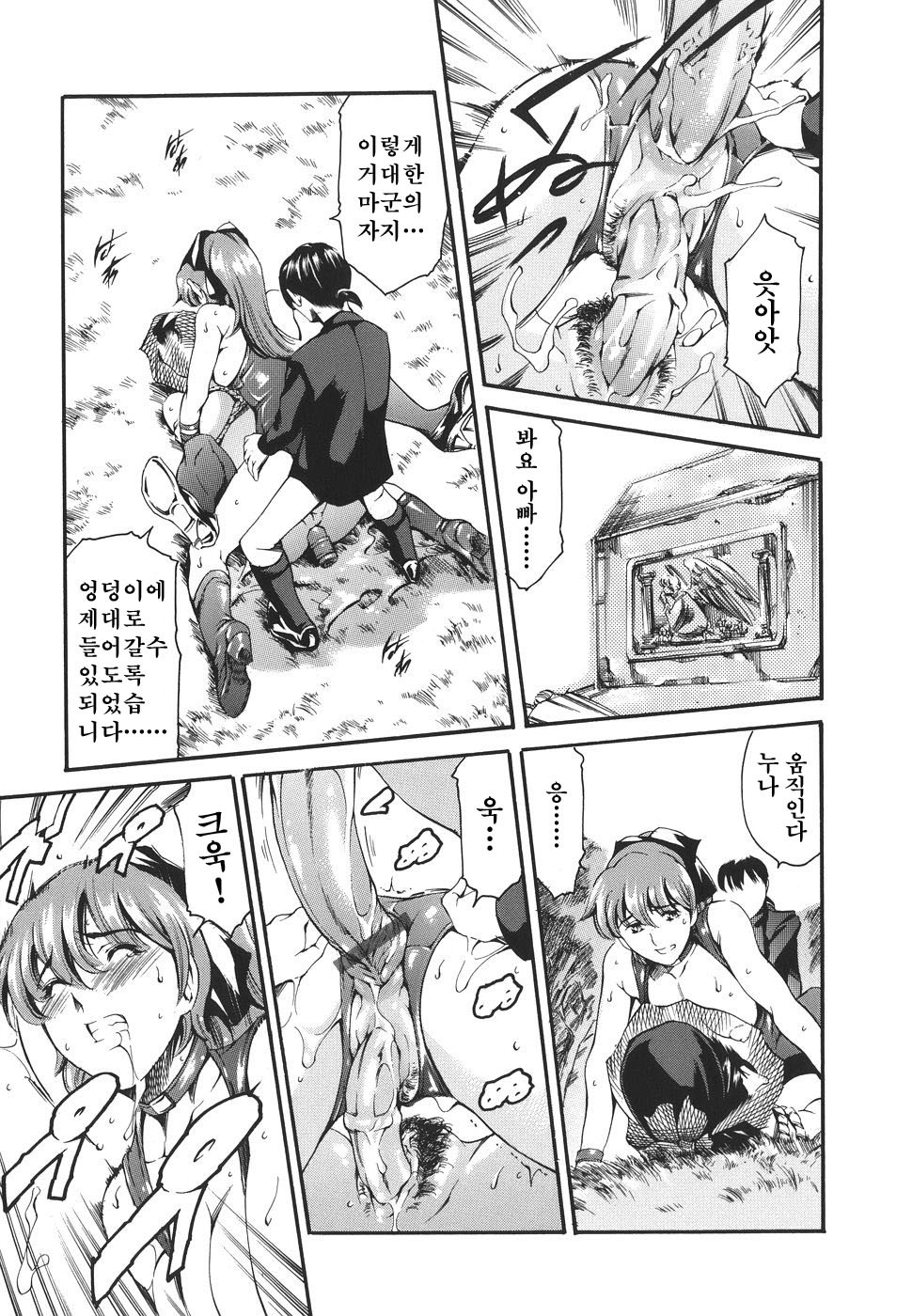 カテイノジジョウ-家族の事情Ch。 1