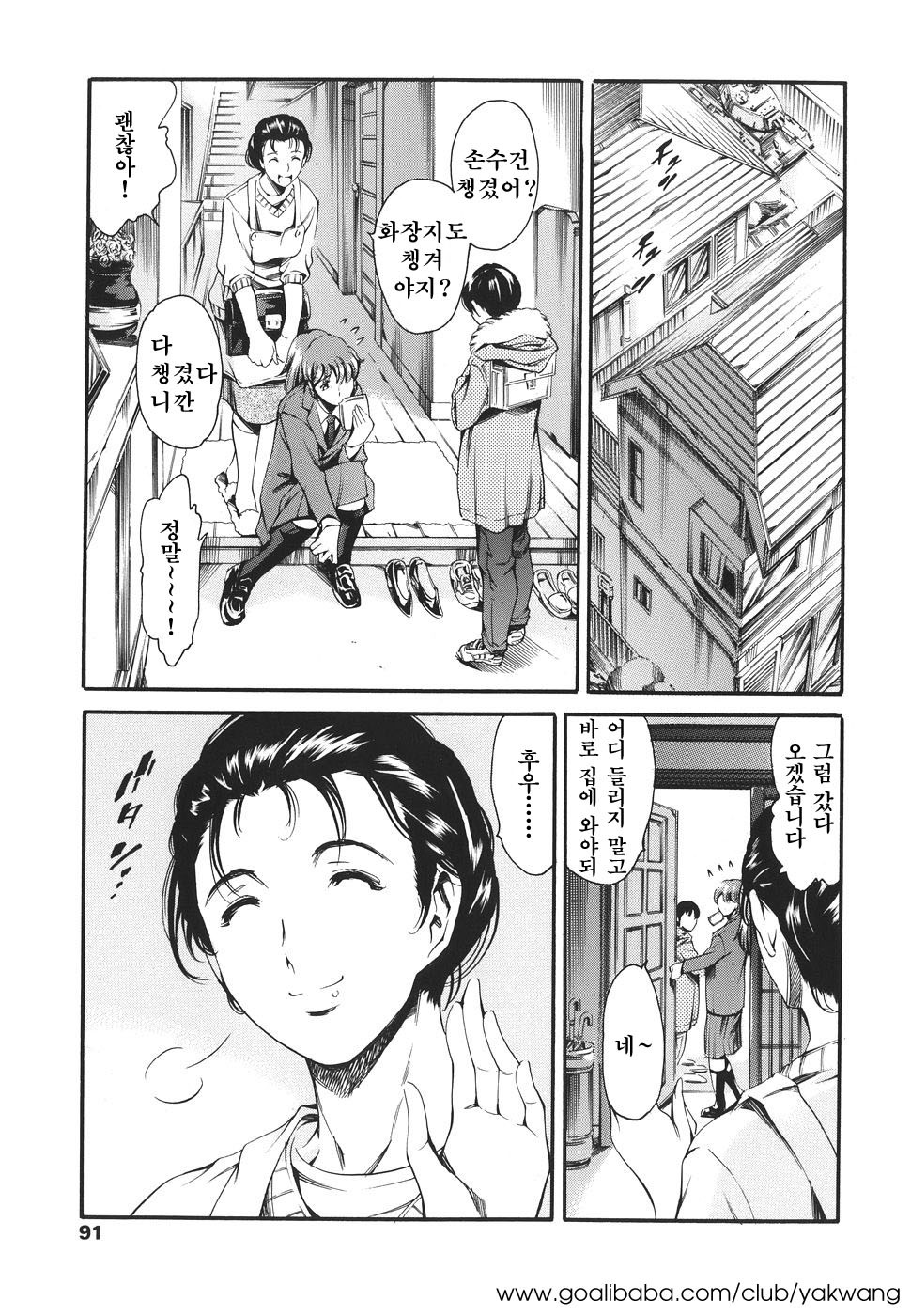 カテイノジジョウ-家族の事情Ch。 1