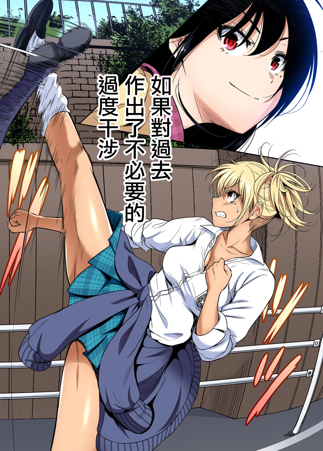 Oretoku Shuugakuryokou〜Otoko wa Jyosou shita Ore dake !! Ch。 34