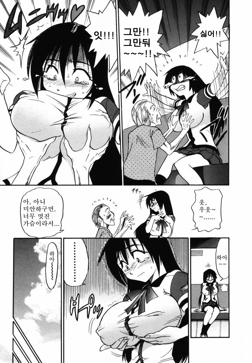 Michael Keikaku〜Kyou kara Boku wa Onnanoko〜미카엘계획Vol。 1