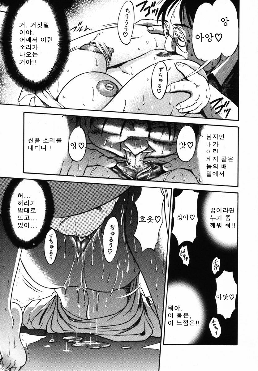 Michael Keikaku〜Kyou kara Boku wa Onnanoko〜미카엘계획Vol。 1