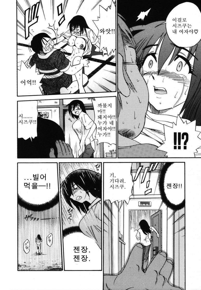 Michael Keikaku〜Kyou kara Boku wa Onnanoko〜미카엘계획Vol。 1