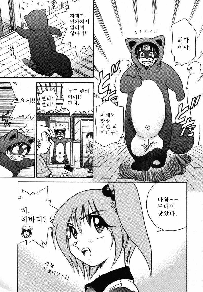 Michael Keikaku〜Kyou kara Boku wa Onnanoko〜미카엘계획Vol。 1
