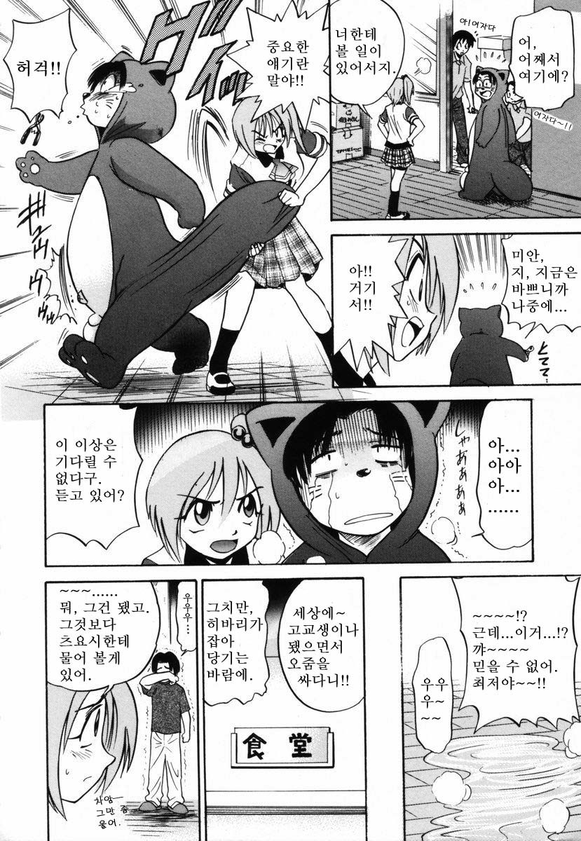 Michael Keikaku〜Kyou kara Boku wa Onnanoko〜미카엘계획Vol。 1