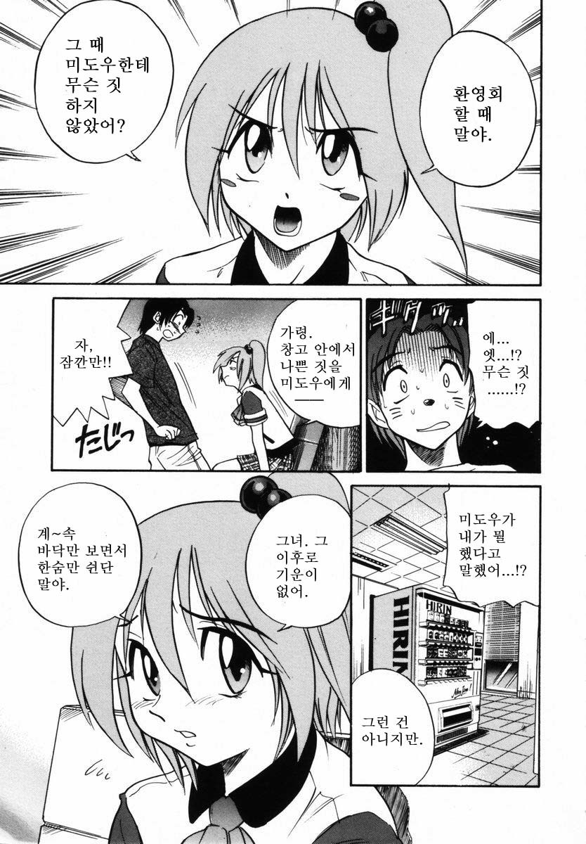 Michael Keikaku〜Kyou kara Boku wa Onnanoko〜미카엘계획Vol。 1