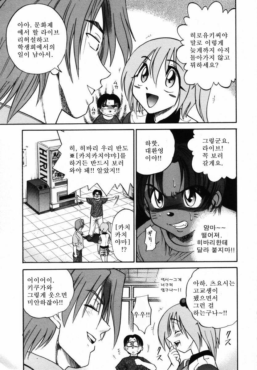 Michael Keikaku〜Kyou kara Boku wa Onnanoko〜미카엘계획Vol。 1
