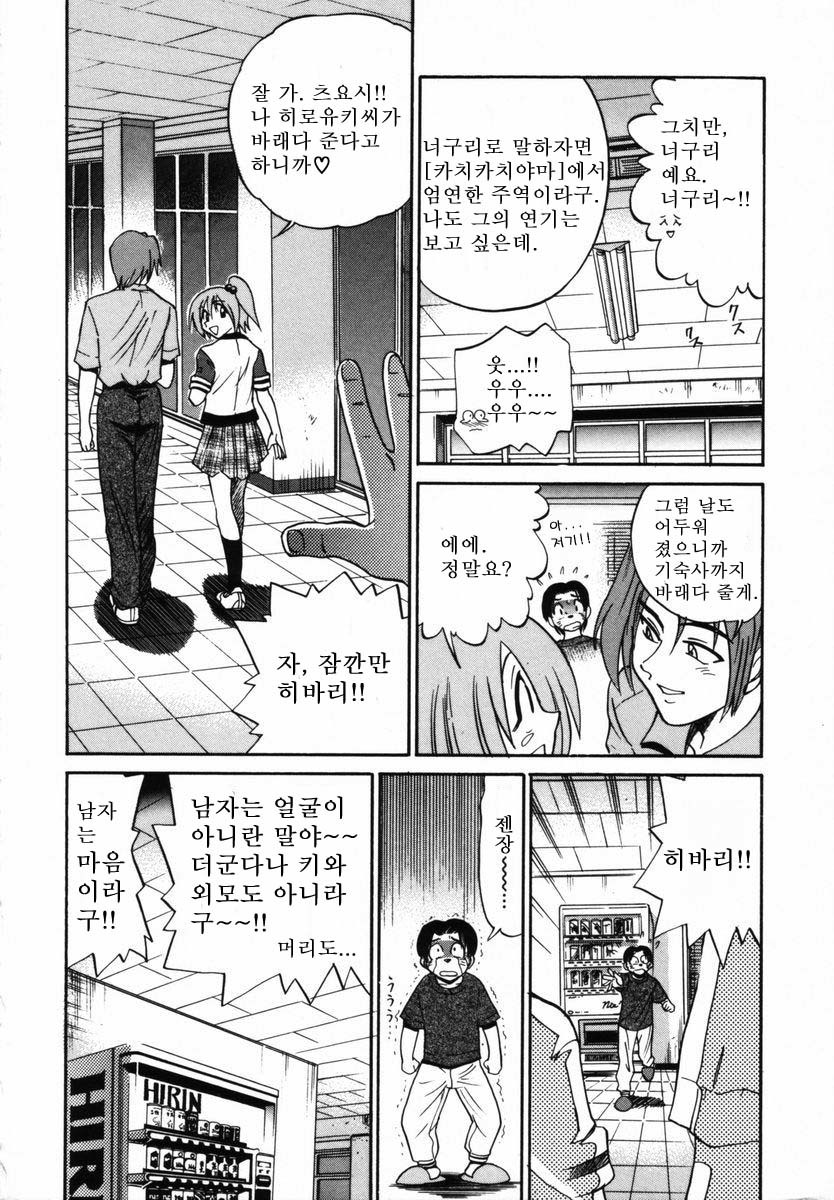 Michael Keikaku〜Kyou kara Boku wa Onnanoko〜미카엘계획Vol。 1