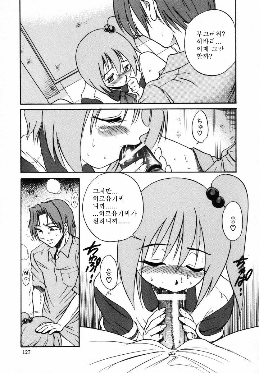Michael Keikaku〜Kyou kara Boku wa Onnanoko〜미카엘계획Vol。 1