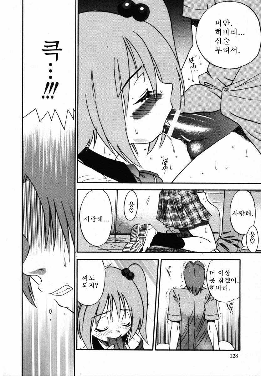 Michael Keikaku〜Kyou kara Boku wa Onnanoko〜미카엘계획Vol。 1
