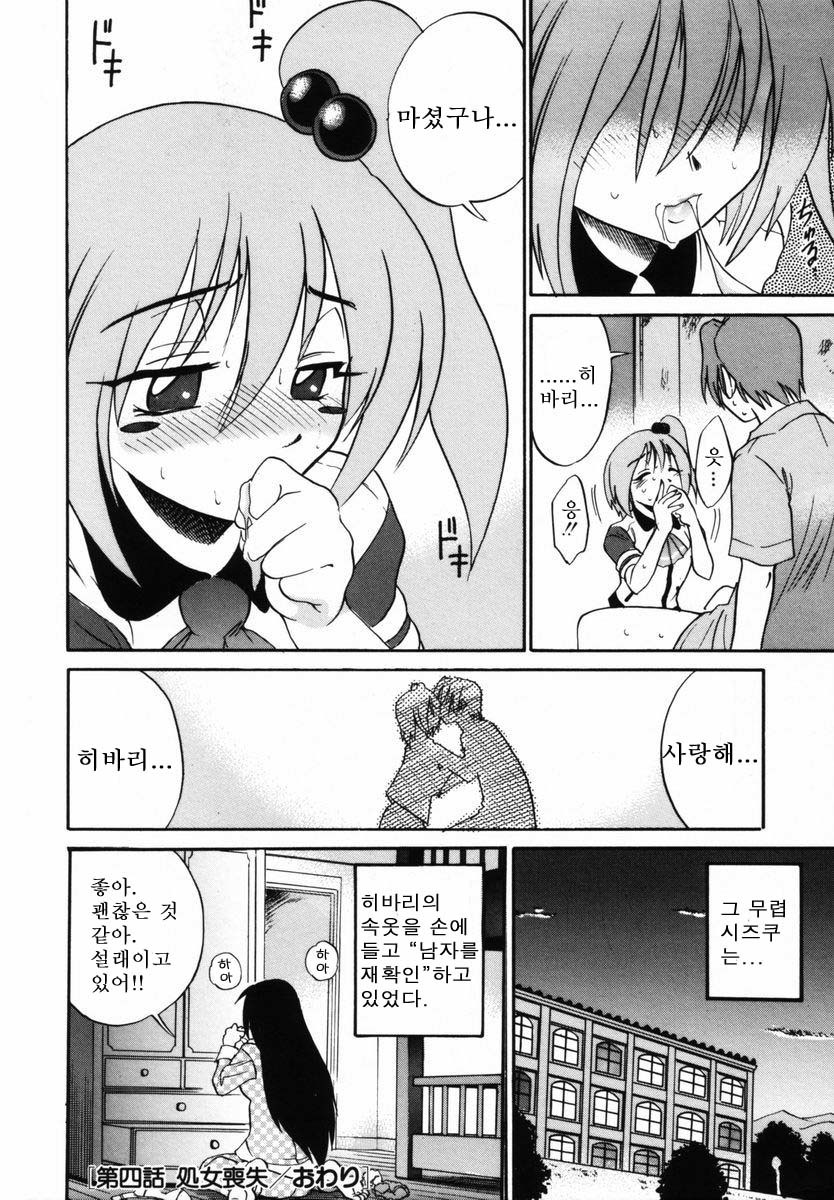 Michael Keikaku〜Kyou kara Boku wa Onnanoko〜미카엘계획Vol。 1
