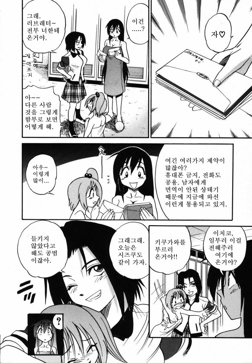 Michael Keikaku〜Kyou kara Boku wa Onnanoko〜미카엘계획Vol。 1