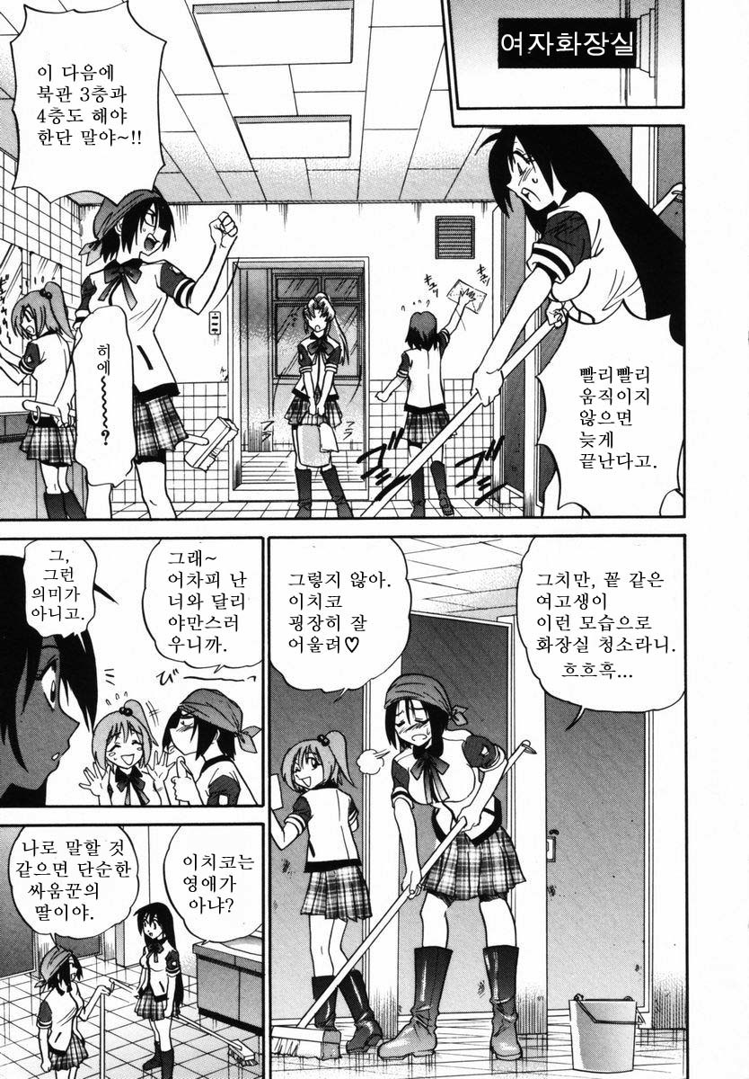 Michael Keikaku〜Kyou kara Boku wa Onnanoko〜미카엘계획Vol。 1