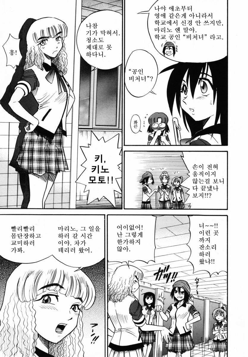 Michael Keikaku〜Kyou kara Boku wa Onnanoko〜미카엘계획Vol。 1