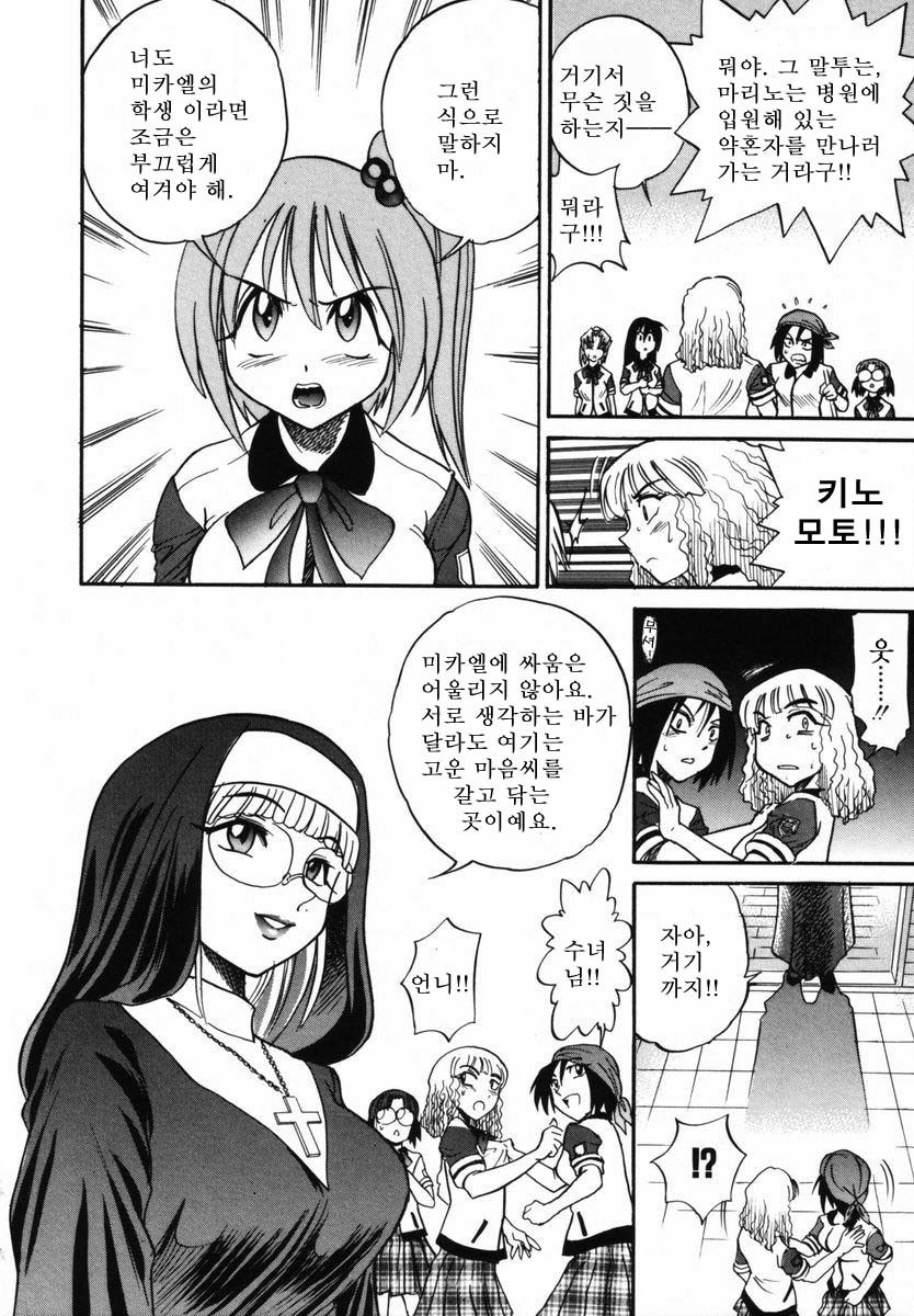 Michael Keikaku〜Kyou kara Boku wa Onnanoko〜미카엘계획Vol。 1