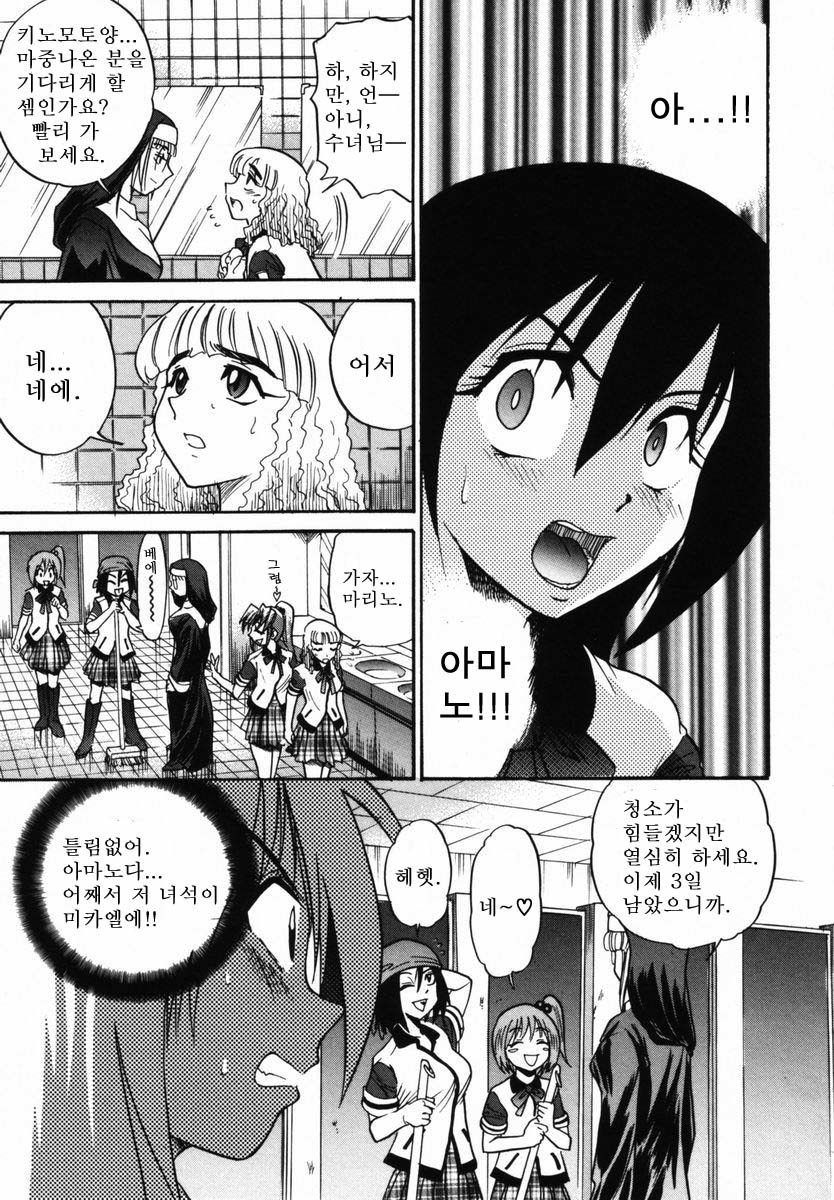 Michael Keikaku〜Kyou kara Boku wa Onnanoko〜미카엘계획Vol。 1