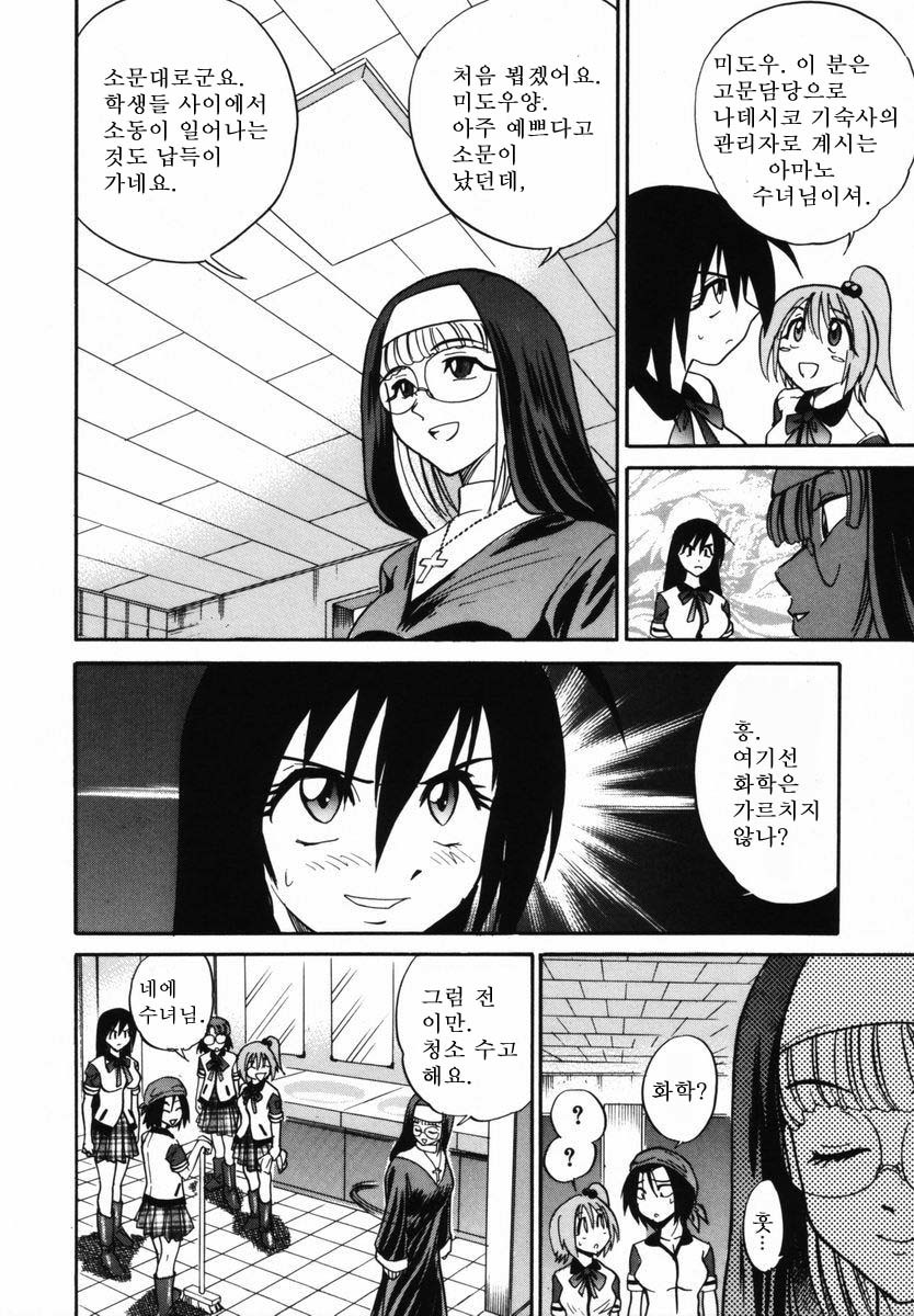 Michael Keikaku〜Kyou kara Boku wa Onnanoko〜미카엘계획Vol。 1