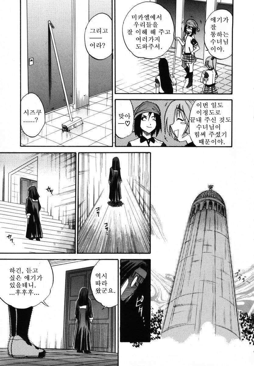 Michael Keikaku〜Kyou kara Boku wa Onnanoko〜미카엘계획Vol。 1