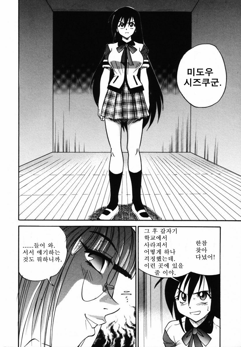 Michael Keikaku〜Kyou kara Boku wa Onnanoko〜미카엘계획Vol。 1