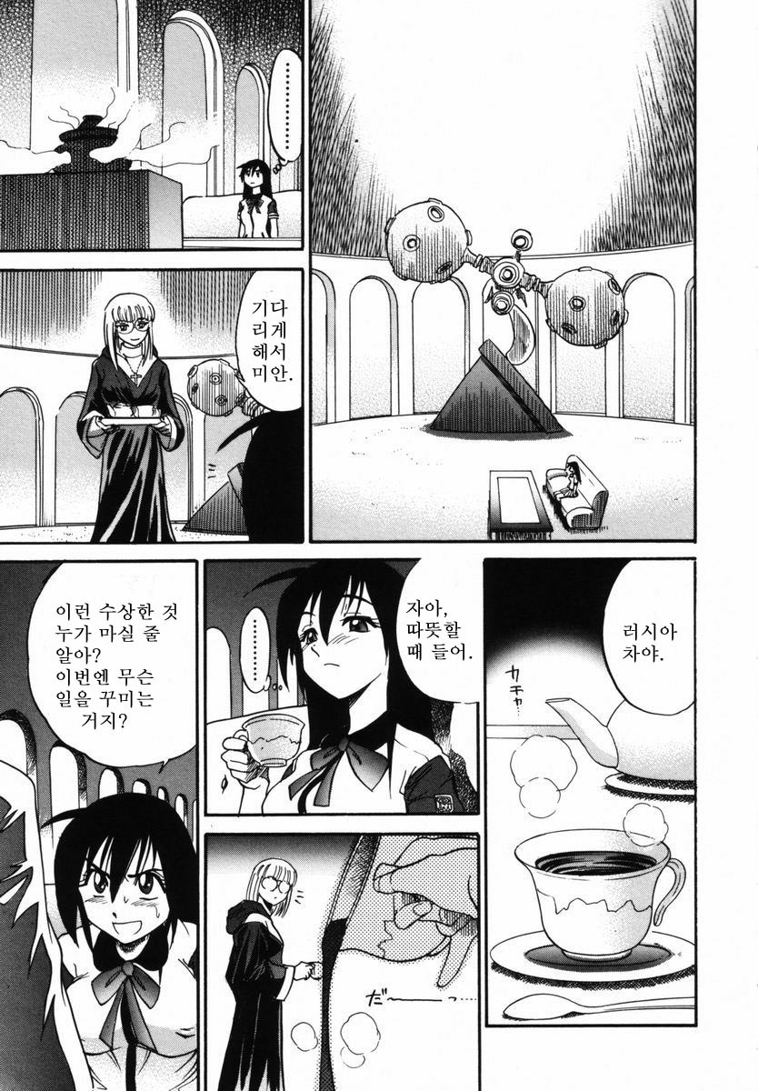 Michael Keikaku〜Kyou kara Boku wa Onnanoko〜미카엘계획Vol。 1