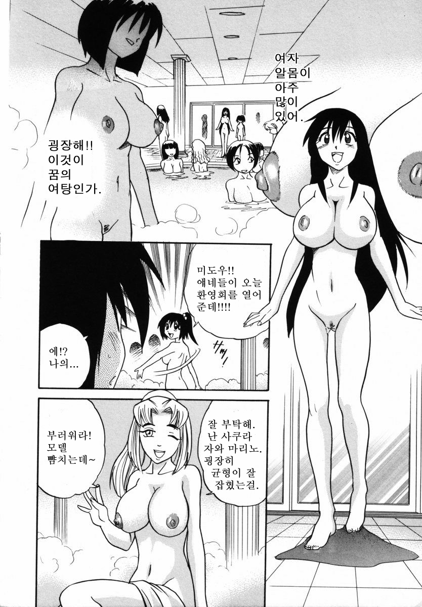 Michael Keikaku〜Kyou kara Boku wa Onnanoko〜미카엘계획Vol。 1