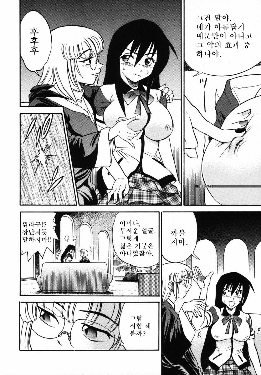 Michael Keikaku〜Kyou kara Boku wa Onnanoko〜미카엘계획Vol。 1