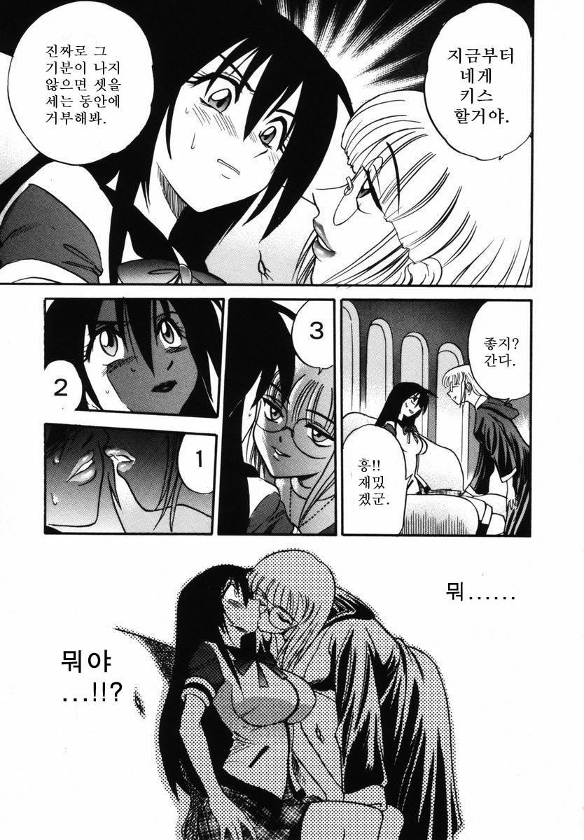 Michael Keikaku〜Kyou kara Boku wa Onnanoko〜미카엘계획Vol。 1