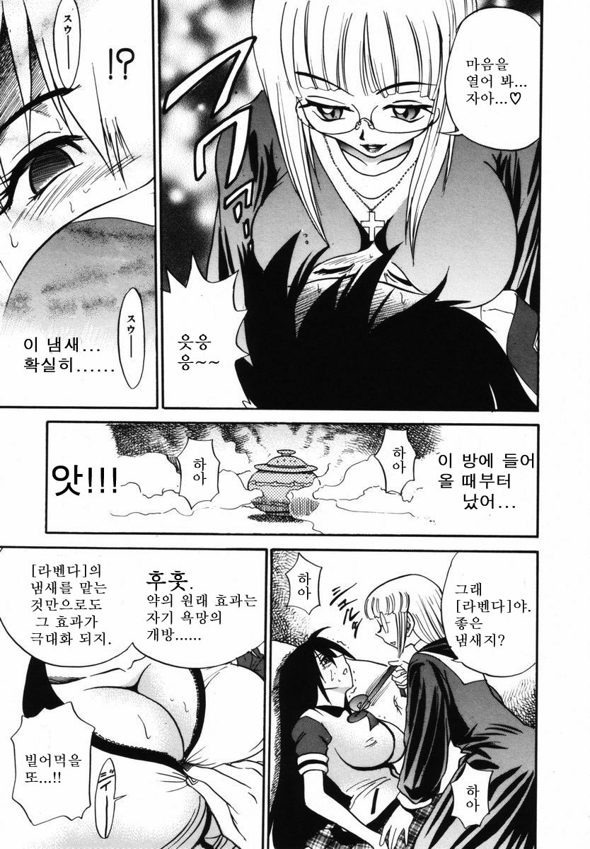 Michael Keikaku〜Kyou kara Boku wa Onnanoko〜미카엘계획Vol。 1