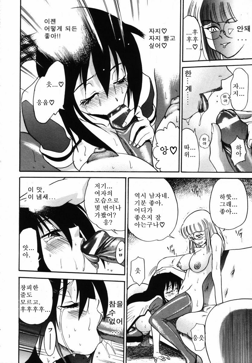 Michael Keikaku〜Kyou kara Boku wa Onnanoko〜미카엘계획Vol。 1