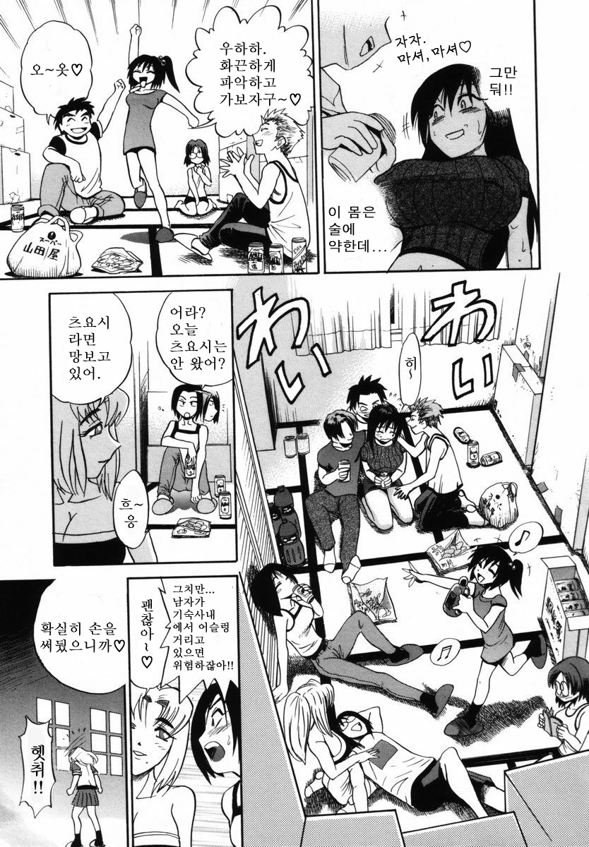 Michael Keikaku〜Kyou kara Boku wa Onnanoko〜미카엘계획Vol。 1