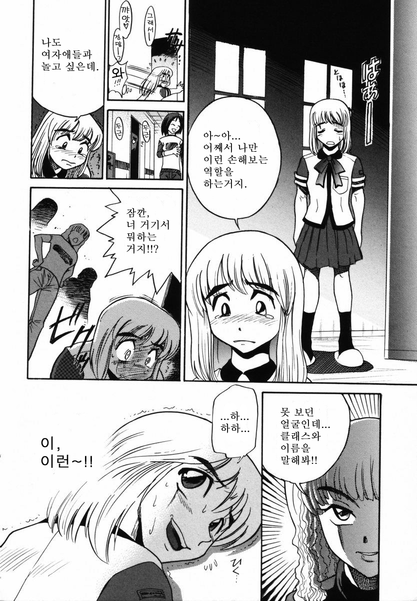Michael Keikaku〜Kyou kara Boku wa Onnanoko〜미카엘계획Vol。 1