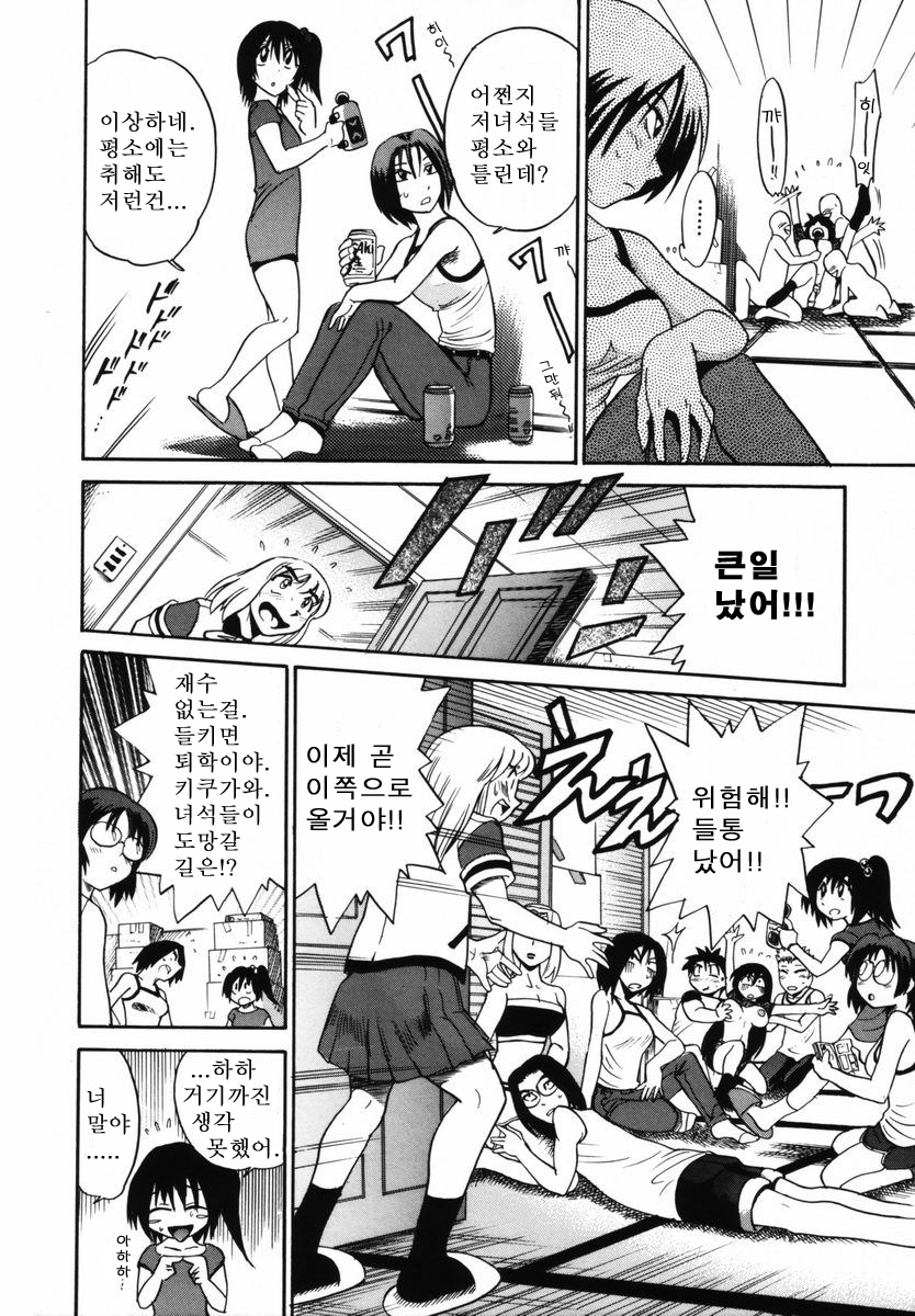 Michael Keikaku〜Kyou kara Boku wa Onnanoko〜미카엘계획Vol。 1