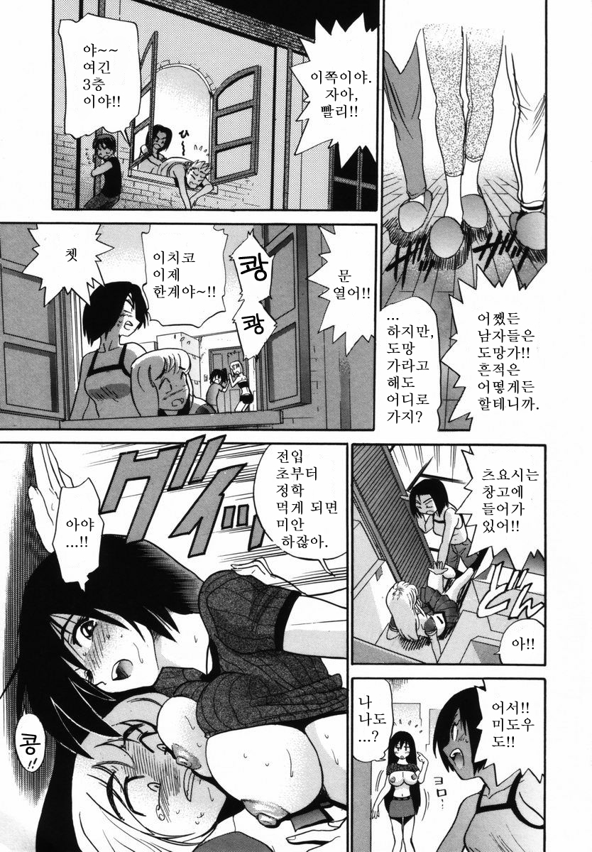 Michael Keikaku〜Kyou kara Boku wa Onnanoko〜미카엘계획Vol。 1