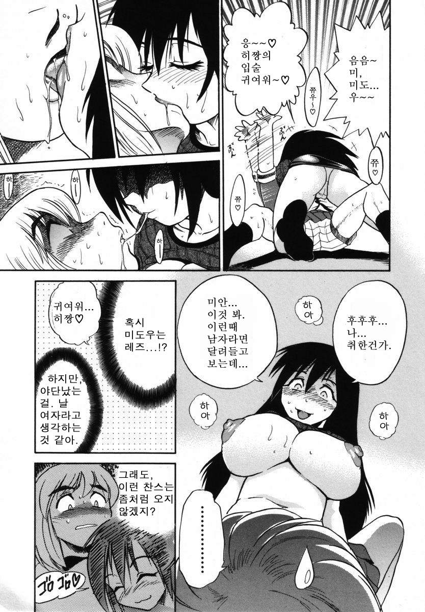 Michael Keikaku〜Kyou kara Boku wa Onnanoko〜미카엘계획Vol。 1