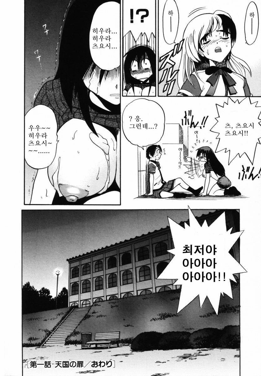 Michael Keikaku〜Kyou kara Boku wa Onnanoko〜미카엘계획Vol。 1