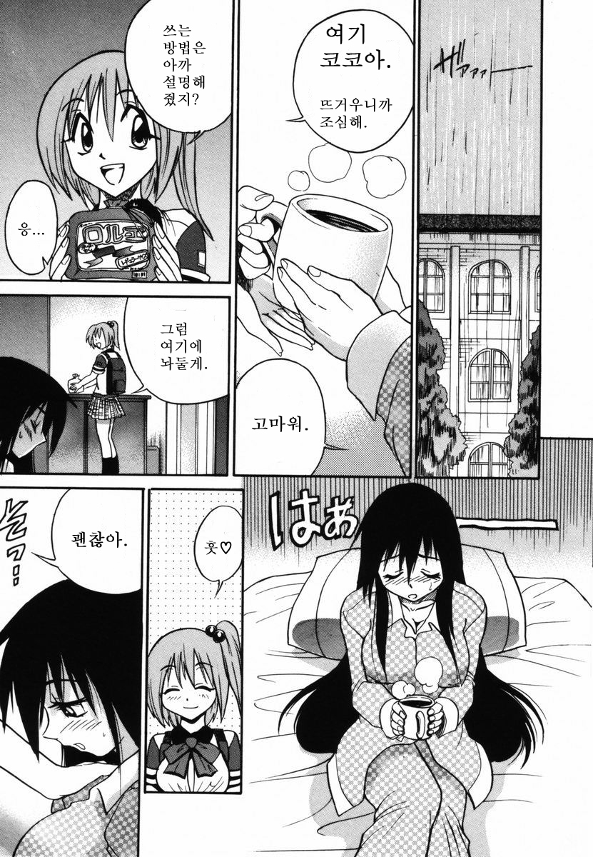 Michael Keikaku〜Kyou kara Boku wa Onnanoko〜미카엘계획Vol。 1