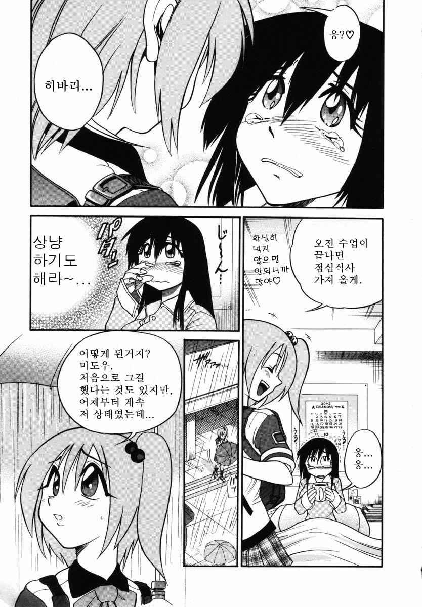 Michael Keikaku〜Kyou kara Boku wa Onnanoko〜미카엘계획Vol。 1