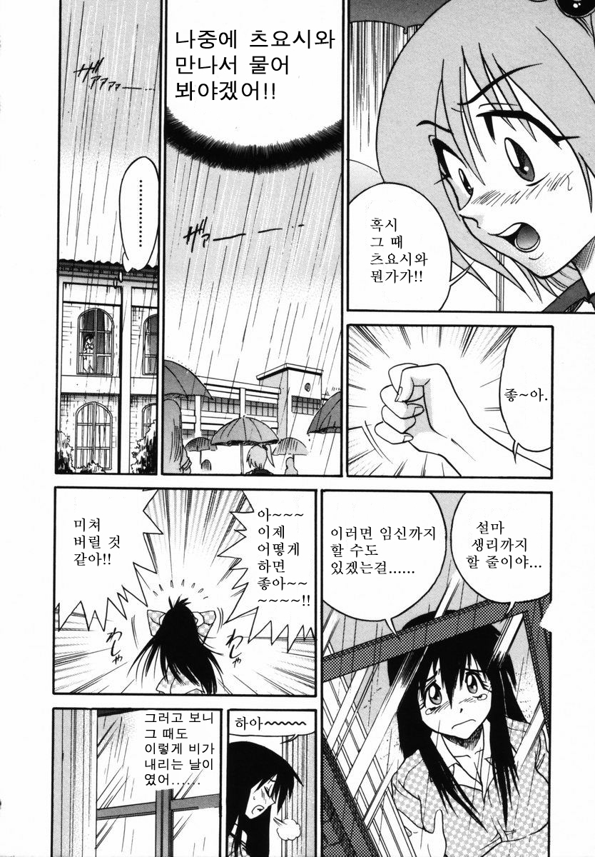 Michael Keikaku〜Kyou kara Boku wa Onnanoko〜미카엘계획Vol。 1