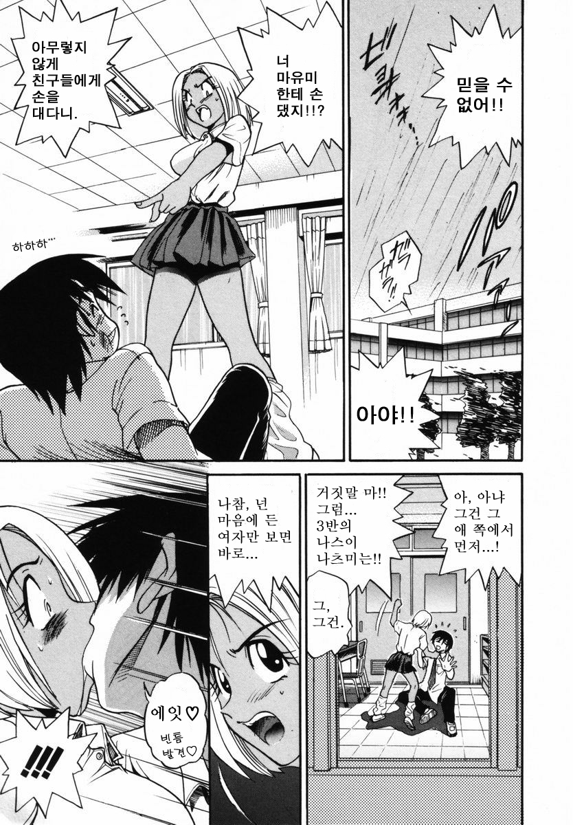 Michael Keikaku〜Kyou kara Boku wa Onnanoko〜미카엘계획Vol。 1