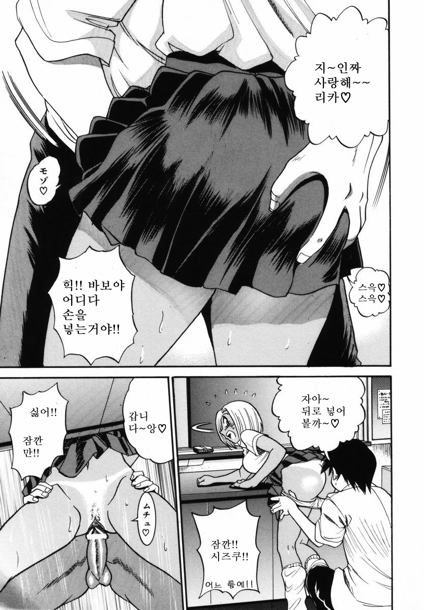 Michael Keikaku〜Kyou kara Boku wa Onnanoko〜미카엘계획Vol。 1