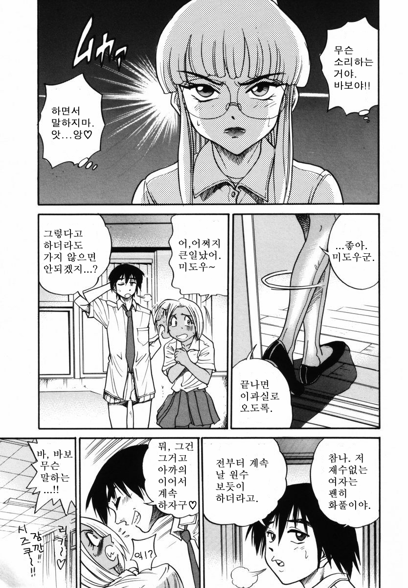 Michael Keikaku〜Kyou kara Boku wa Onnanoko〜미카엘계획Vol。 1