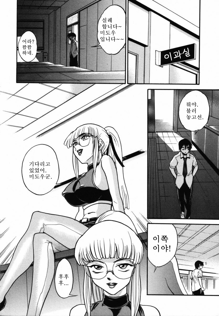 Michael Keikaku〜Kyou kara Boku wa Onnanoko〜미카엘계획Vol。 1