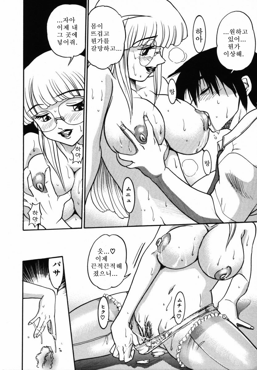 Michael Keikaku〜Kyou kara Boku wa Onnanoko〜미카엘계획Vol。 1