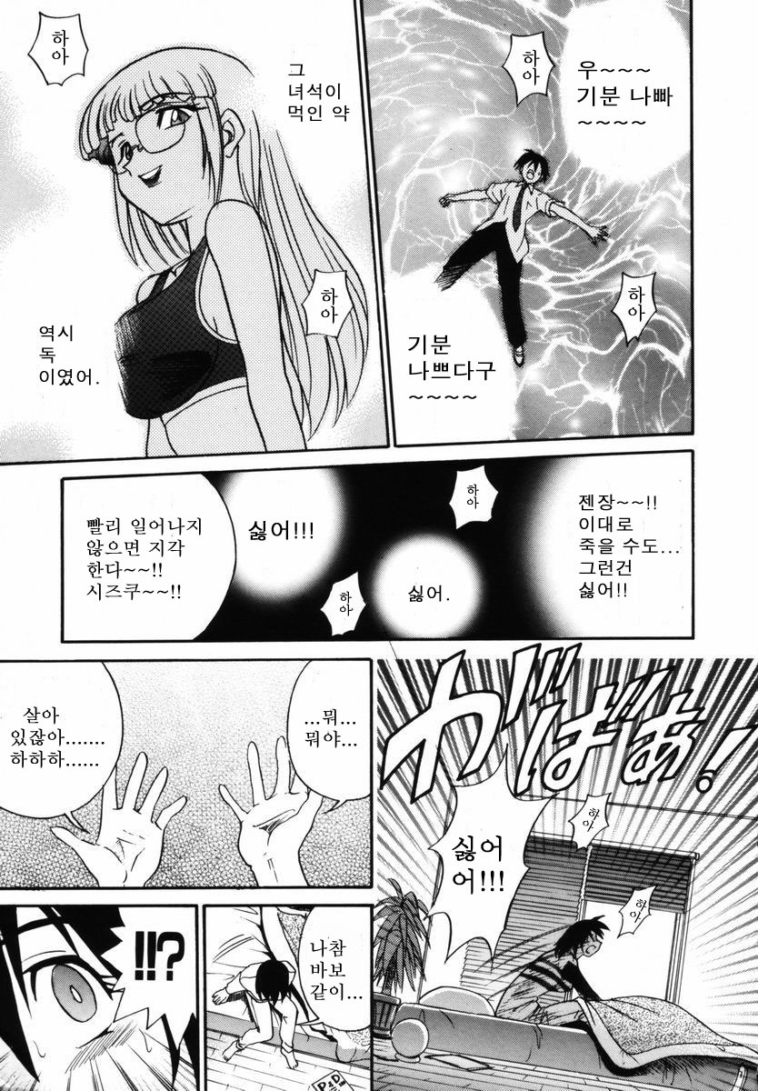 Michael Keikaku〜Kyou kara Boku wa Onnanoko〜미카엘계획Vol。 1